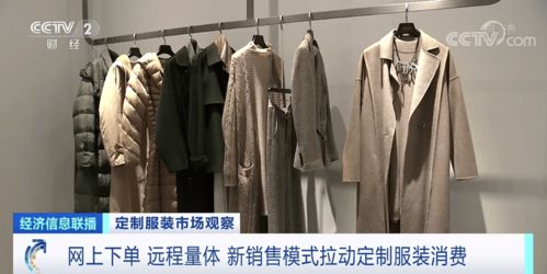 近2000億元大市場(chǎng) 這類(lèi)服裝大受追捧 一家企業(yè),一年狂賣(mài)120萬(wàn)件套 你穿過(guò)嗎