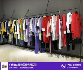 鹽城品牌女裝尾貨批發(fā)價(jià)格在線咨詢(xún) 統(tǒng)衣服飾