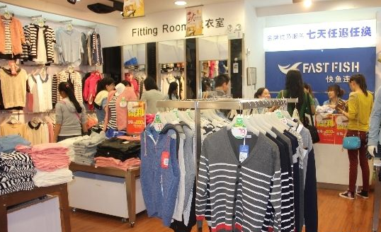 快魚服飾網(wǎng)上專賣店加盟電話